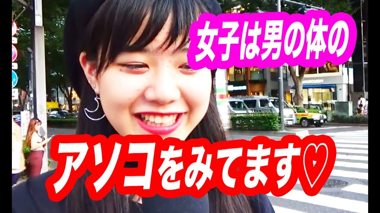 女性が好きな男性の体の部位は？【モテたいくん】 YouTube