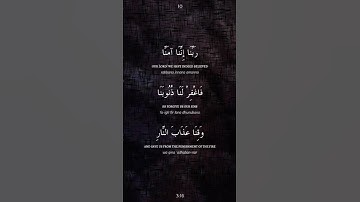 #قران #القران_الكريم #آيات_بينات #سورة_آل_عمران #explore #اكسبلور #المصحف #duet #ماهر_المعيقلي #