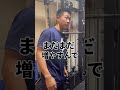 クソ浅いスクワットで重量マウントをとる瞬間 #shorts