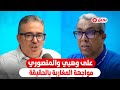بوعشرين يفجرها وثائق جبروت قنبلة موقوتة بوعشرين يفجرها وثائق جبروت قنبلة موقوتة
