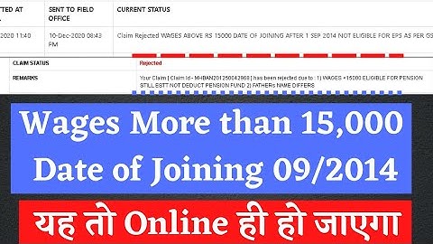 PF Wages more than 15000 new joining date of joining after 01/09/2014 not eligible pf withdrawal