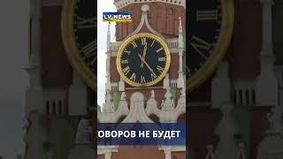 #Канцлер #Германии #Мерц озвучил когда #путин сядет за стол #переговоров.