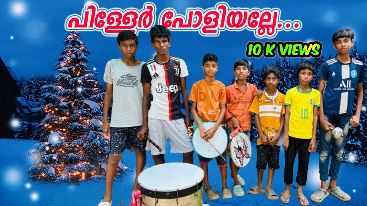 CHRISTMAS CELEBRATION 2023 & NASHIK DHOL TRIAL | പിള്ളേർ ഒരു രക്ഷയുംഇല്ല | @kichusfishhunt |