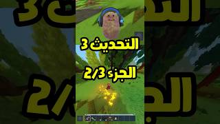 Hytale Update 3.2: التحديث الثالث الجزء الثاني! 😱 #hytale  #hytalenews