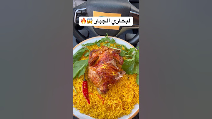 البخاري الجبار 🔥👌🏻 #مطاعم#اكسبلور#youtube#اكل#foodshorts#explore#مطعم#يوتيوب#shorts#short