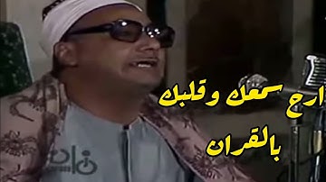 جمال لا يوصف💥 تلاوة رائعة 💥 للشيخ 💥محمد بدر حسين _رحمه الله