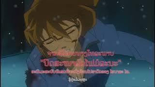 【Laos Trailer】 Detective Conan: The Story of Ai Haibara: Black Iron Mystery Train  | 29 June 2023