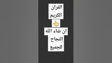 القران الكريم #explore #اكسبلور #ارح_قلبك #لايك #ترند #تيك_توك