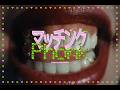 YURIYAN RETRIEVER - 『マッチングPhonk』MV Teaser