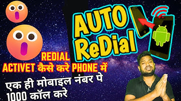 auto redial call kaise karen | How to on auto redial setting in Android, redial app #AutoRedialcall