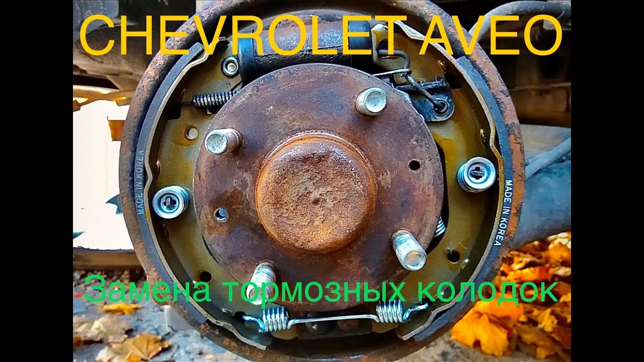 Шевроле Круз слабые тормоза