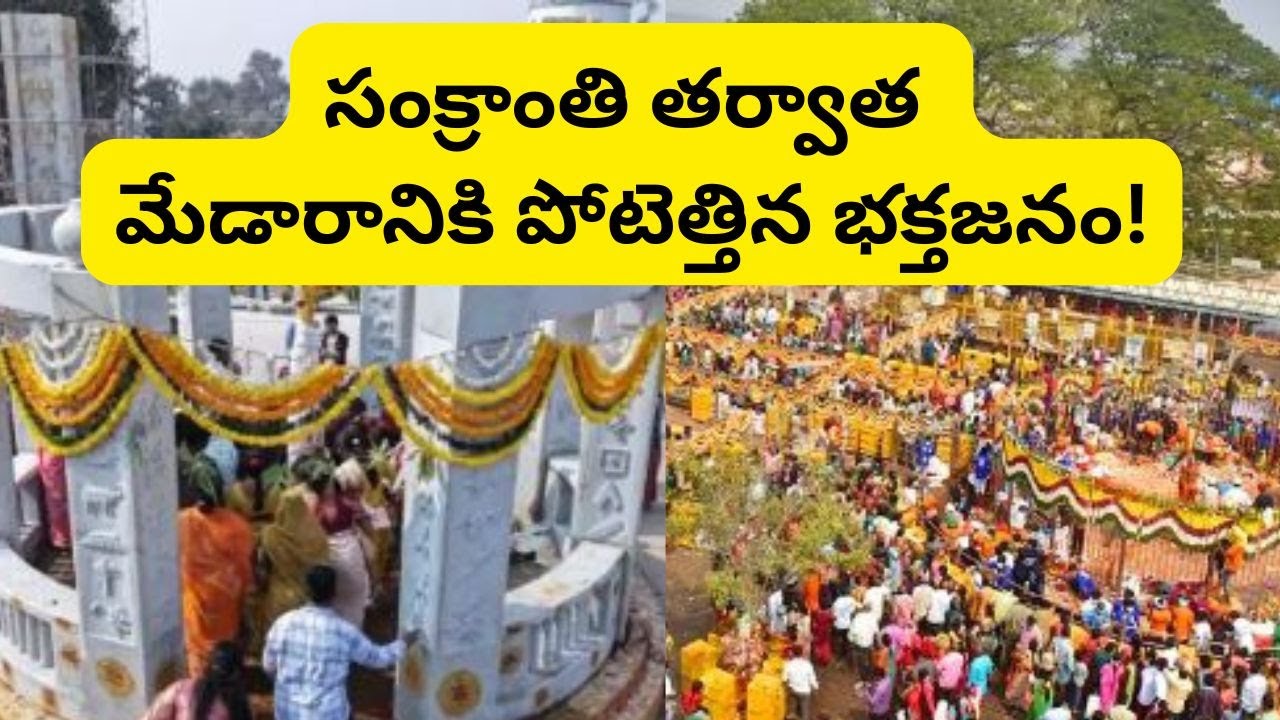 Medaram Jatara 2026 LIVE 🔴 | Devotees Rush After Sankranti | World’s Largest Tribal Festival