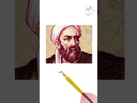 حكاية عالم العالم ابن العوام تتعرفون عليه لاول مرة من خلال مؤسسة وهج