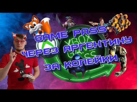 Видео: Специальное предложение Xbox Game Pass Ultimate дает вам 3 месяца бесплатно