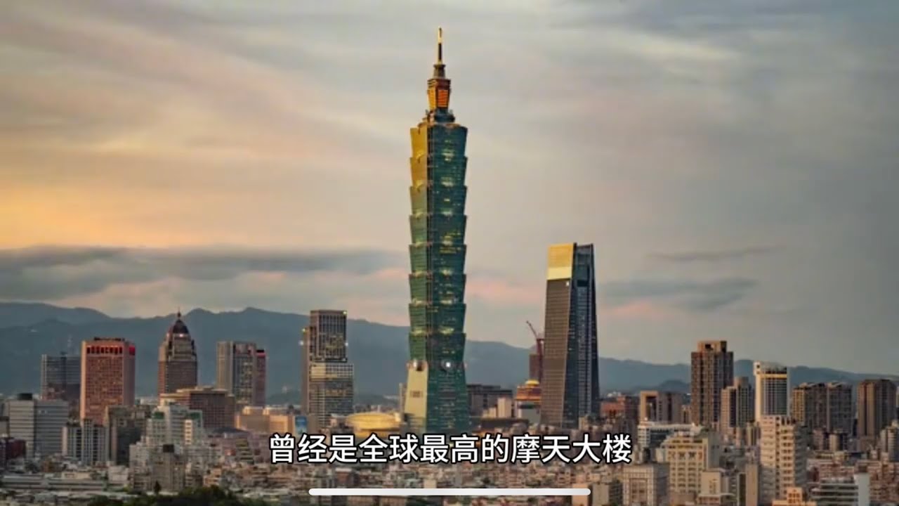 【台北101】大揭秘:全球最高摩天大楼的绝美景色、购物狂欢与美食盛宴,快来一探究竟,体验台北最酷炫的地标,保证让你眼前一亮! - YouTube