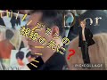 笑顔のJiminの視点の先に❓️❓️❓️❓️