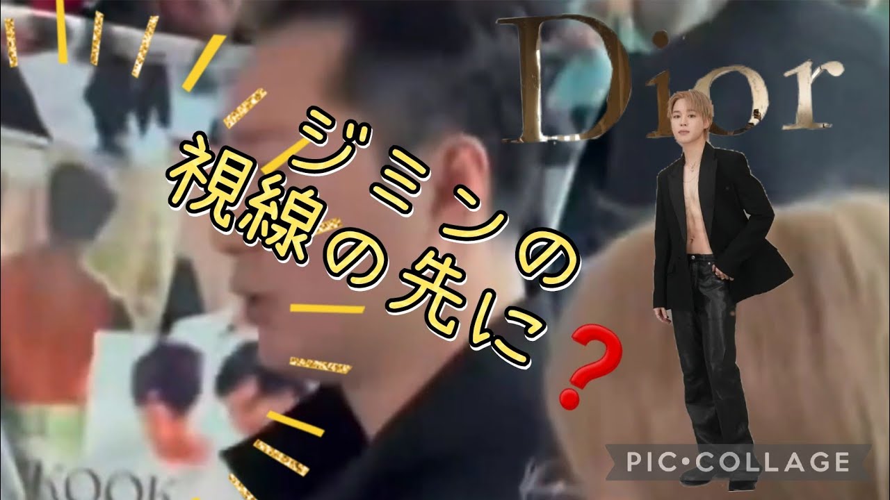 笑顔のJiminの視点の先に❓️❓️❓️❓️