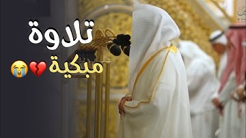 تلاوة مبكية من سورة الواقعة إلى سورة الحشر | تهجد ليلة 27-9-1446هـ