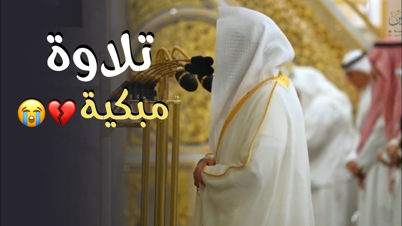 تلاوة مبكية من سورة الواقعة إلى سورة الحشر | تهجد ليلة 27-9-1446هـ