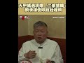 大甲媽遶境