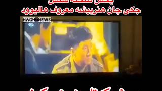 پخش صحنه سکس جکی‌چان در شبکه تلویزیونی کیش