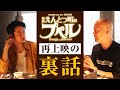 西野亮廣さんがヤキニクマフィアに来てくれました。㊗『映画 えんとつ町のプペル』ハロウィン限定復活上映