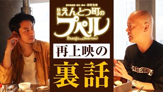 西野亮廣さんがヤキニクマフィアに来てくれました。㊗『映画 えんとつ町のプペル』ハロウィン限定復活上映