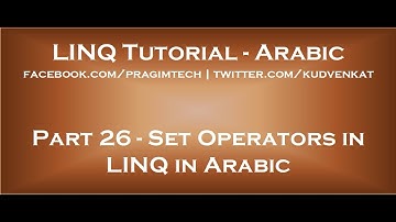 Set operators in LINQ in arabic