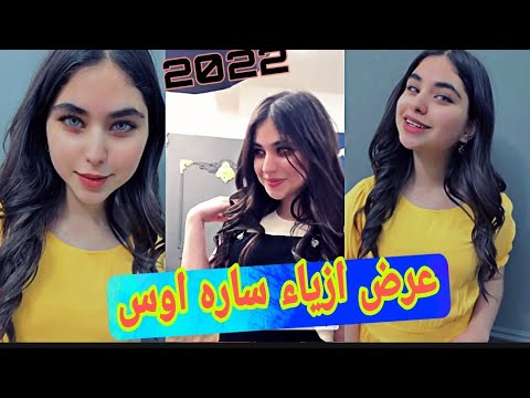 عرض ازياء جديد للمودل ساره اوس 2022 ازياء جوجو للألبسه التركيه 