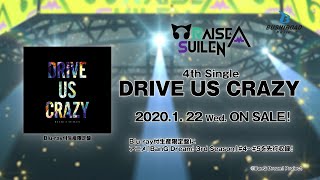 RAISE A SUILEN 4th Single「DRIVE US CRAZY」CM