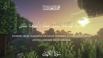 سوره الكهف كامله | القارئ محمد اللحیدان | اللهم صل على محمد وعلى ال محمد 