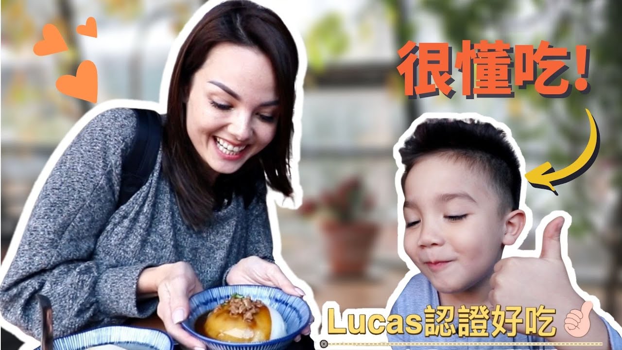 4歲的美食家!跟媽咪一起食測台灣🇹🇼傳統美食 -『台中碗粿』 縮圖