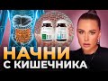 Почему правильное питание может не работать? | Обзор на ПСИЛИУНЕКС и СОРБАНЕКС dr.zubareva