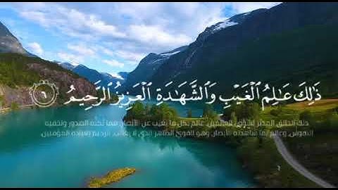 @alialhaaj أجمل تلاوة تحب ان تسمعها دون ملل .. مزمار من مزامير داوود @قرآن كريم @كلام الله