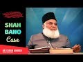 Shah Bano Case Par Musalmano Ki Victory DR Israr Ahmed Shah Bano Case Par Musalmano Ki Victory DR Israr Ahmed