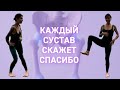Таз + колени без боли | 16 минут мягкого движения
