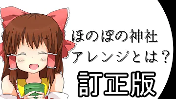 ネオクラシカル神社 ネオクラシカル神社