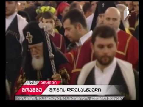 პატრიარქი სამებაში ღამისთევის მსახურებას ჩაატარებს