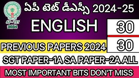 AP TET DSC 2024|IMPORTANT ENGLISH BITS ANSWERS| AP TET PREVIOUS MODEL PAPERS 2024|@learnersplus123