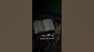 #تلاوة_خاشعة #اكسبلور #قران_كريم #لايك #اللهم_صل_وسلم_على_نبينا_محمد #اسف على التأخير 🕋♥️🤲❤️♥️♥️🕋💓🥇🤍