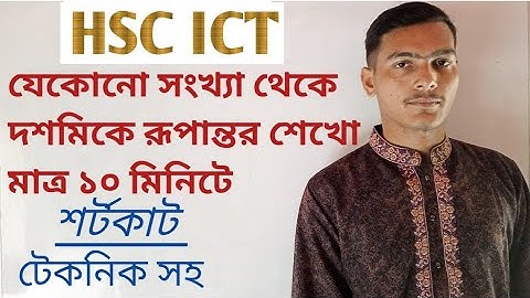 HSC ICT CHAPTER 3 । CONVERT from DECIMAL to BINARY,OCTAL, HEXADECIMAL । Number system ।