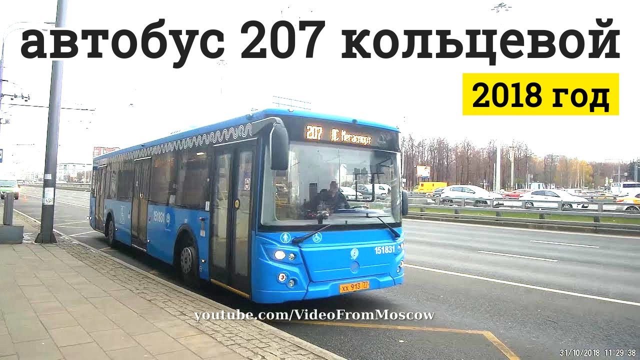 207 автобус уфа