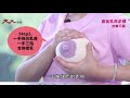 神奇有效的催乳按摩術 乳汁淤積 神奇有效的催乳按摩術 乳汁淤積