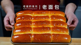 Traditional bread | Bread comes out too hard in winter? Two ways to make soft and tasty bread! by 老爸的食光 21,339 views 4 months ago 5 minutes, 28 seconds