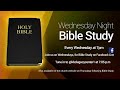 Bible Study