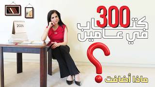 ركن 2026: عبء القراءة