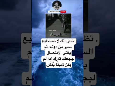 تظن أنك لا تستطيع السير من دونه ثم يأتي الانفصال ليجعلك تدرك أنه لم يكن شيئ ا ي ذك ر