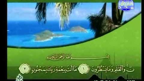 جزء تبارك ( 29 ) كاملا مكتوب القارئ الشيخ خليفة الطنيجي " جودة عالية "