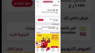 تسجل دخول الواي فاي (الهاتف المنزلي ) #اوريدو #عُمان|Ooredoo #Oman#