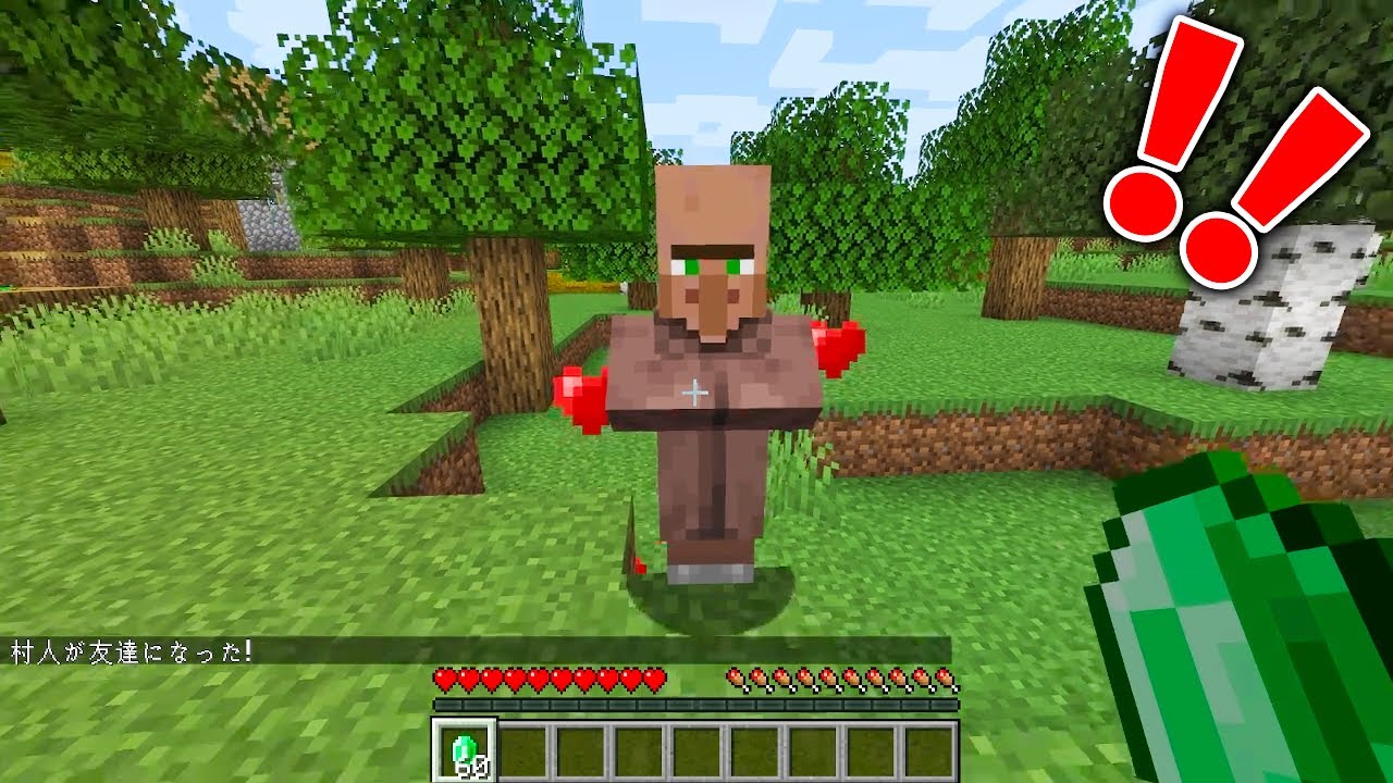 マイクラ 村人を仲間にしてダイヤをget Youtube